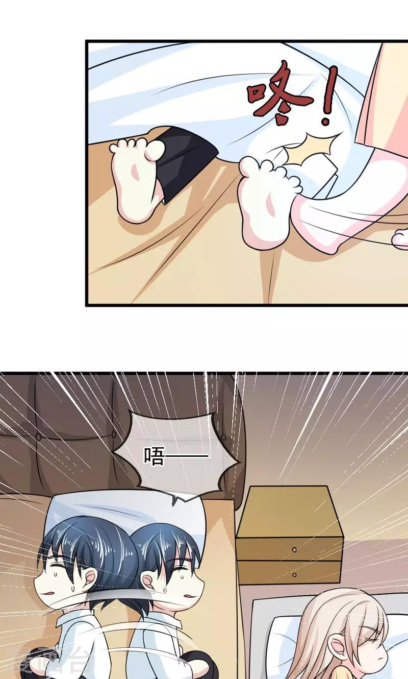 第50话 弥补-第51话