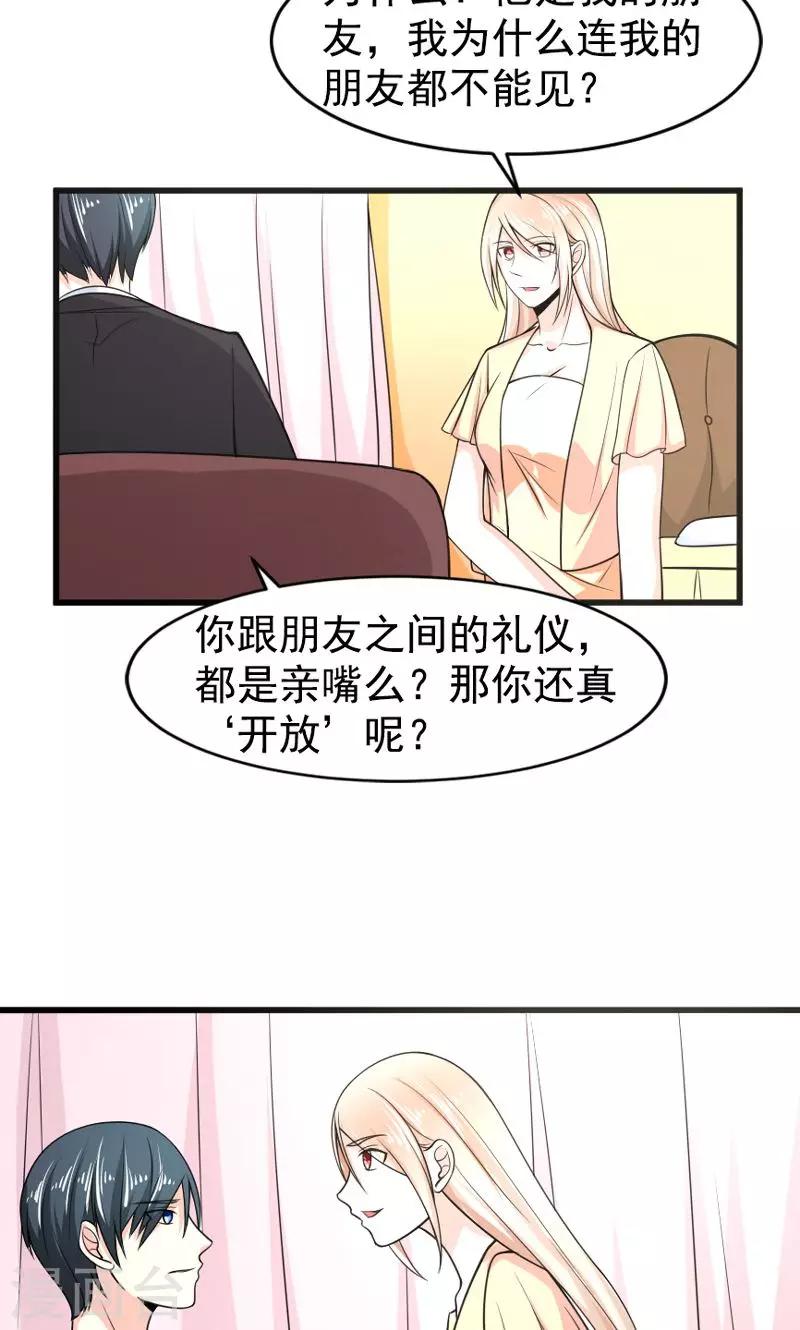 第50话 弥补-第51话