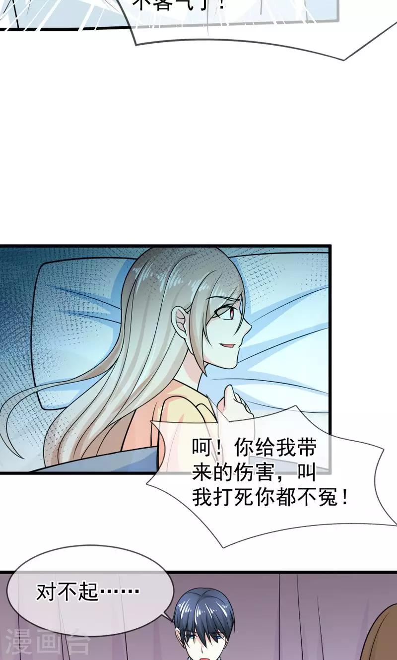 第50话 弥补-第51话