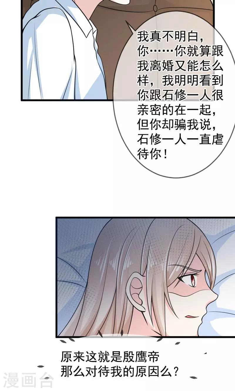第50话 弥补-第51话