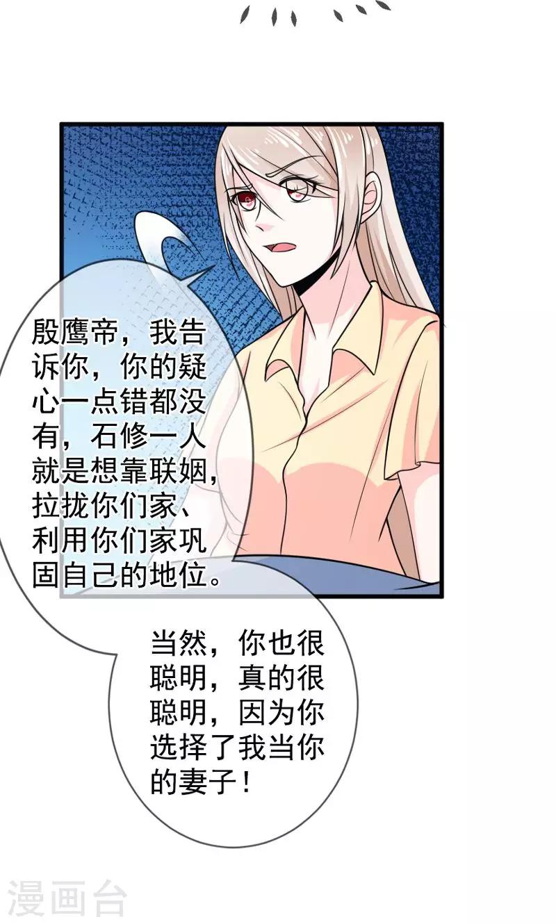 第50话 弥补-第51话