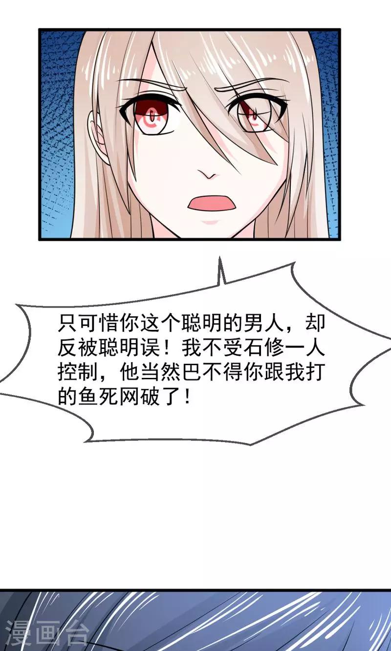 第50话 弥补-第51话