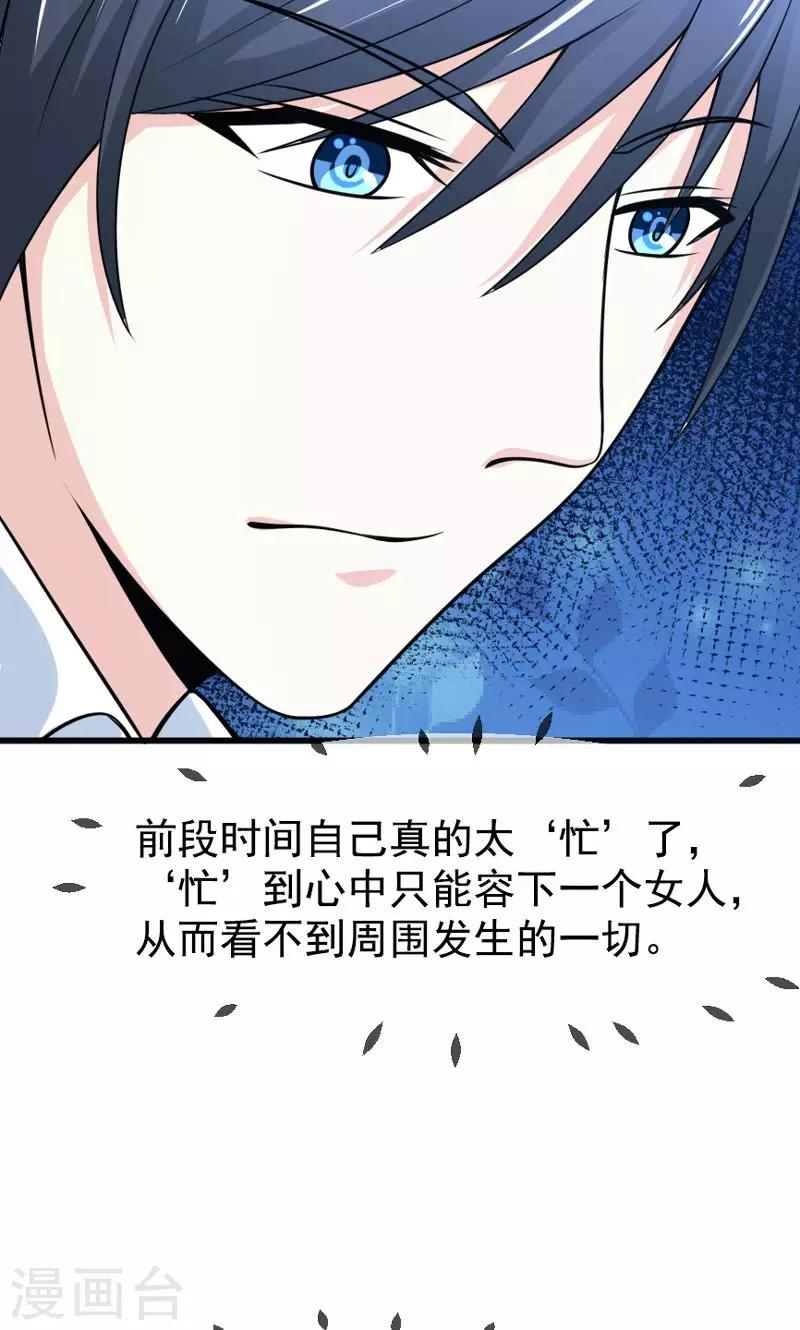 第50话 弥补-第51话