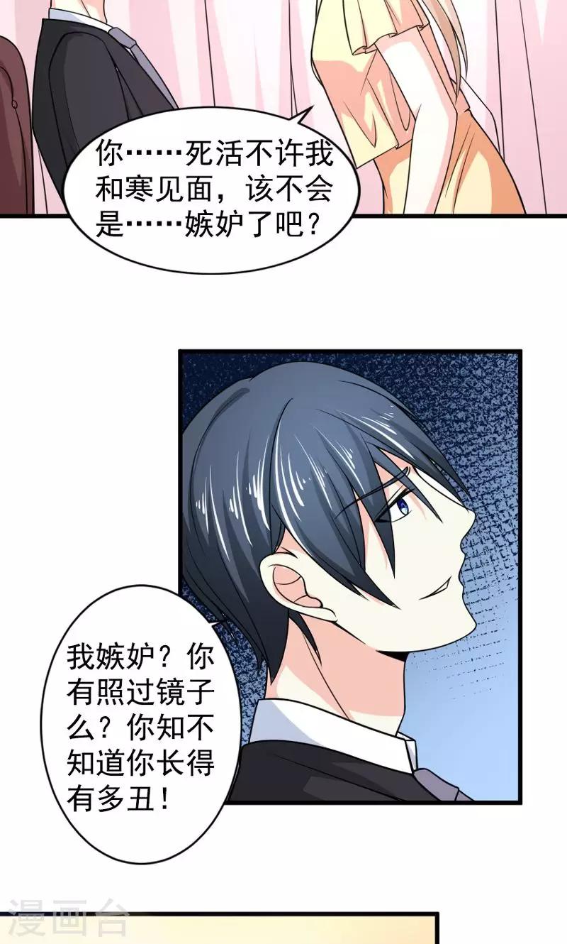 第50话 弥补-第51话