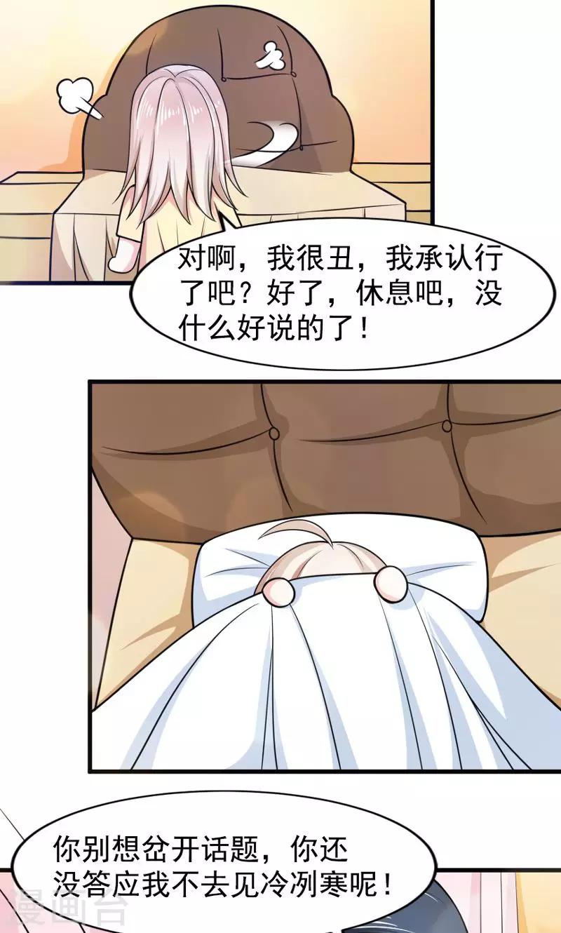 第50话 弥补-第51话