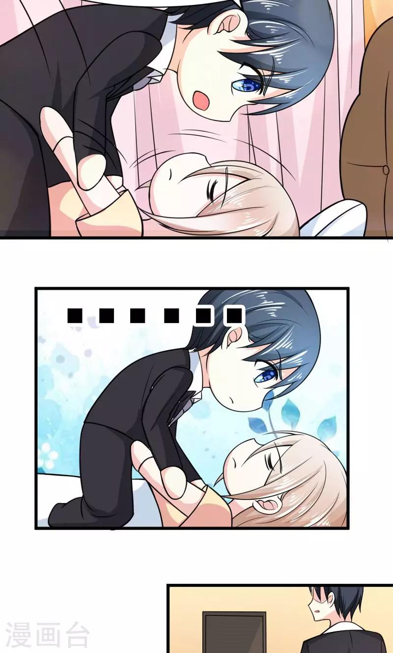 第50话 弥补-第51话