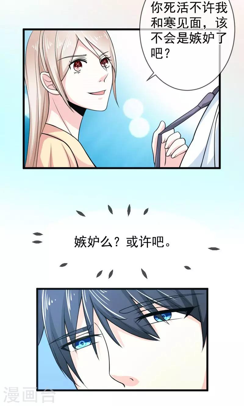 第50话 弥补-第51话
