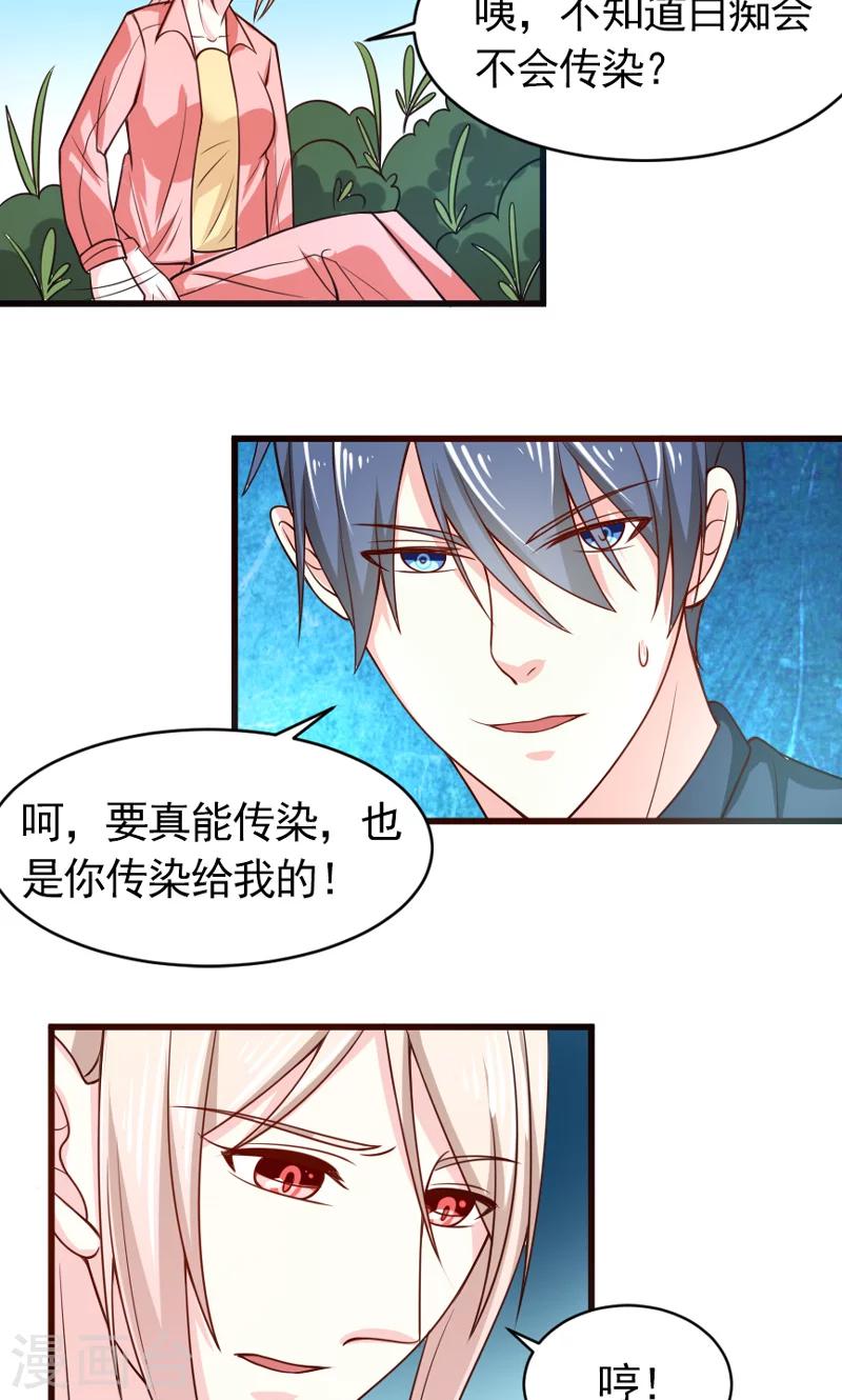 第52话 白痴会传染-第53话