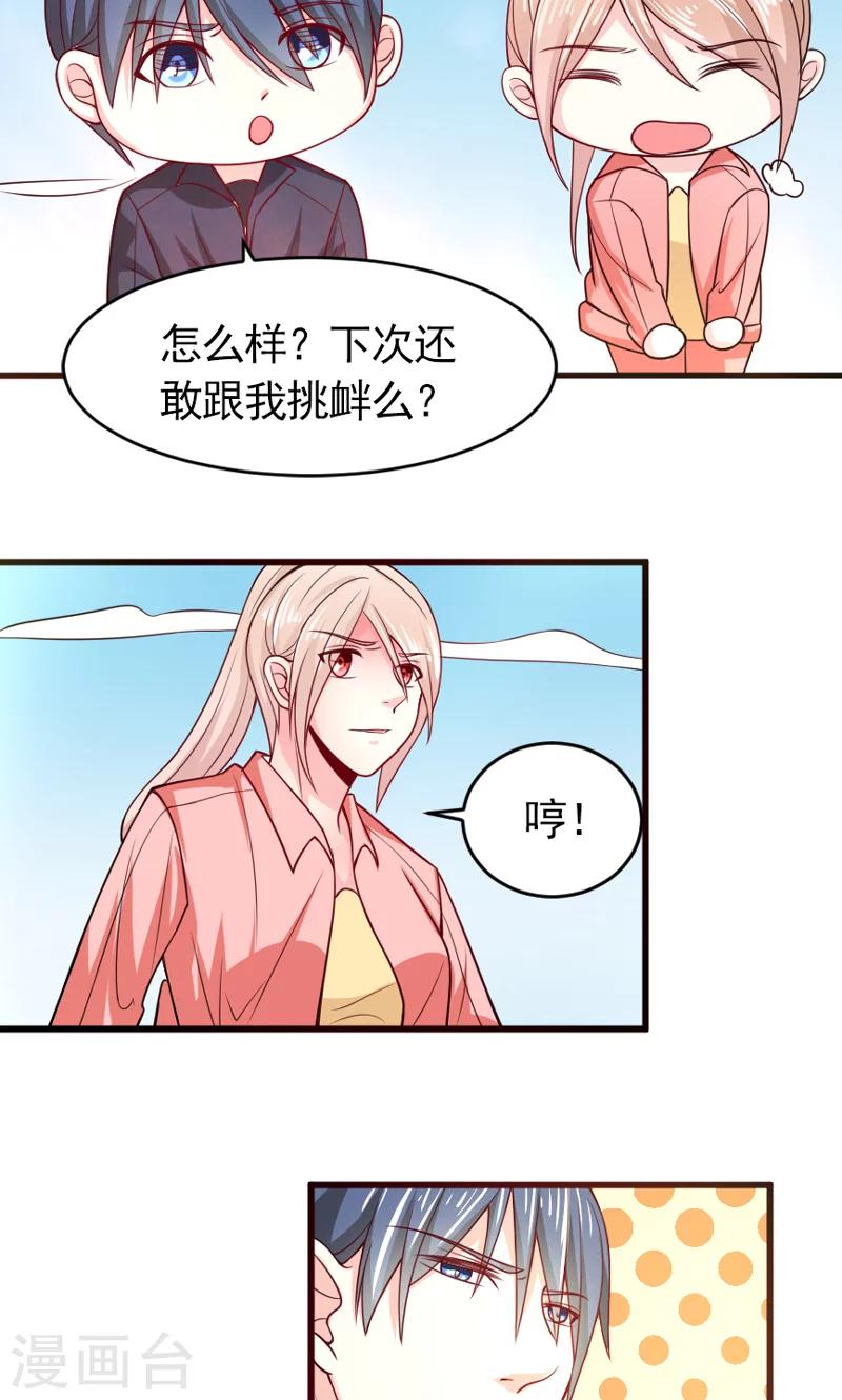 第52话 白痴会传染-第53话