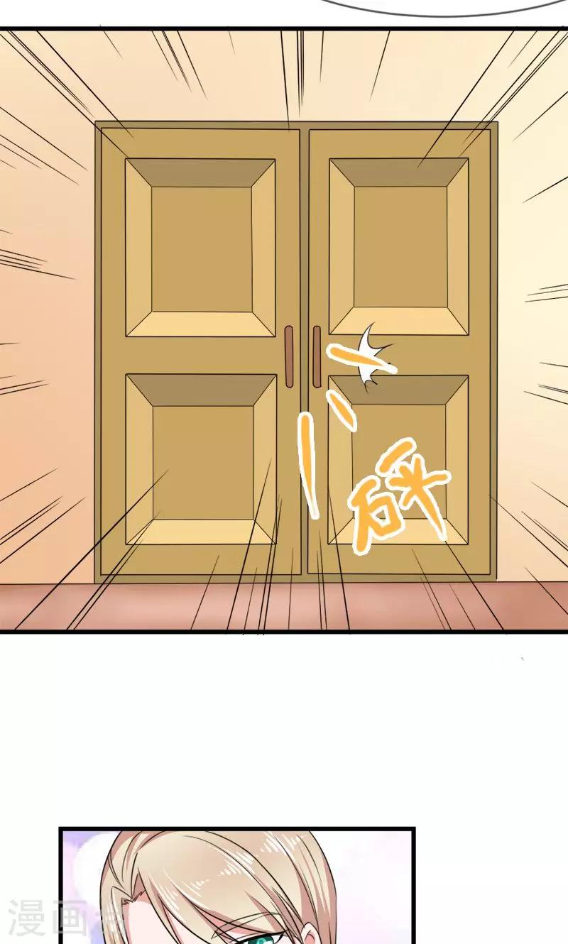 第54话 真的吃醋-第55话
