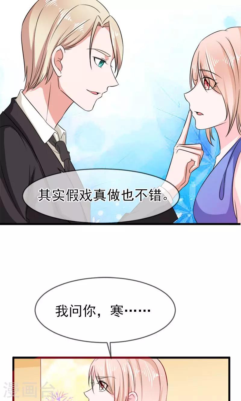 第54话 真的吃醋-第55话