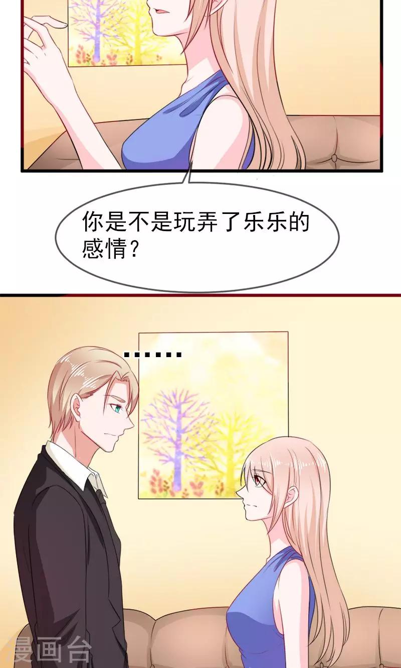 第54话 真的吃醋-第55话