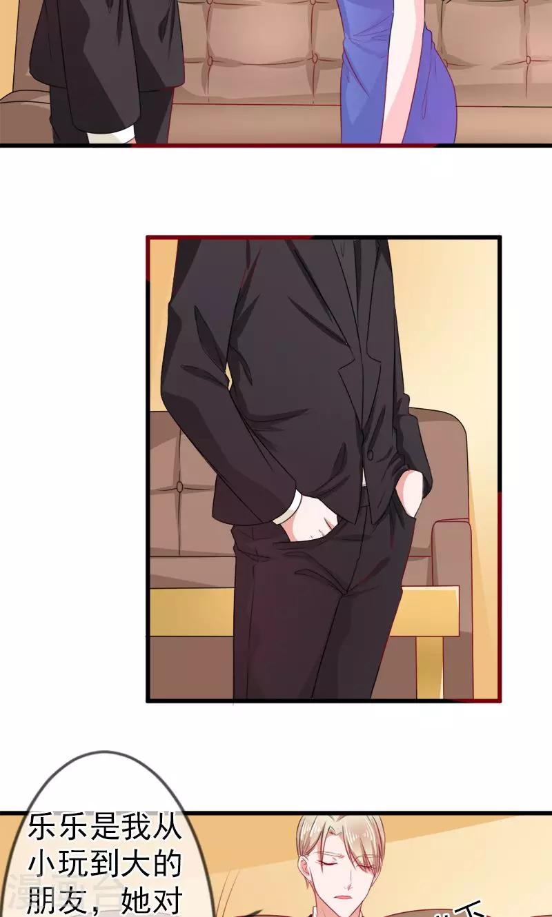 第54话 真的吃醋-第55话