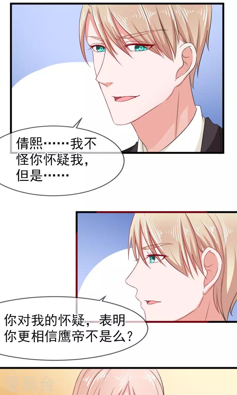第54话 真的吃醋-第55话