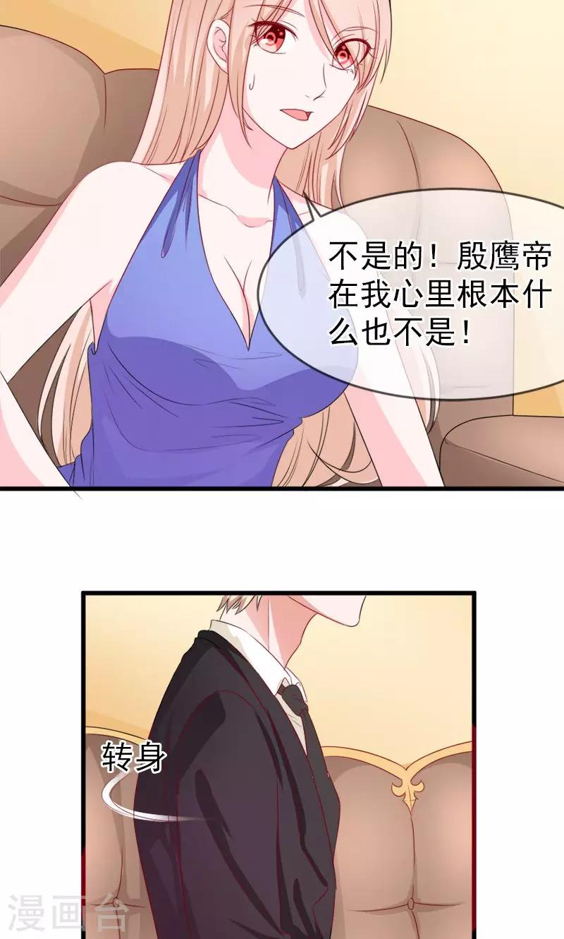 第54话 真的吃醋-第55话