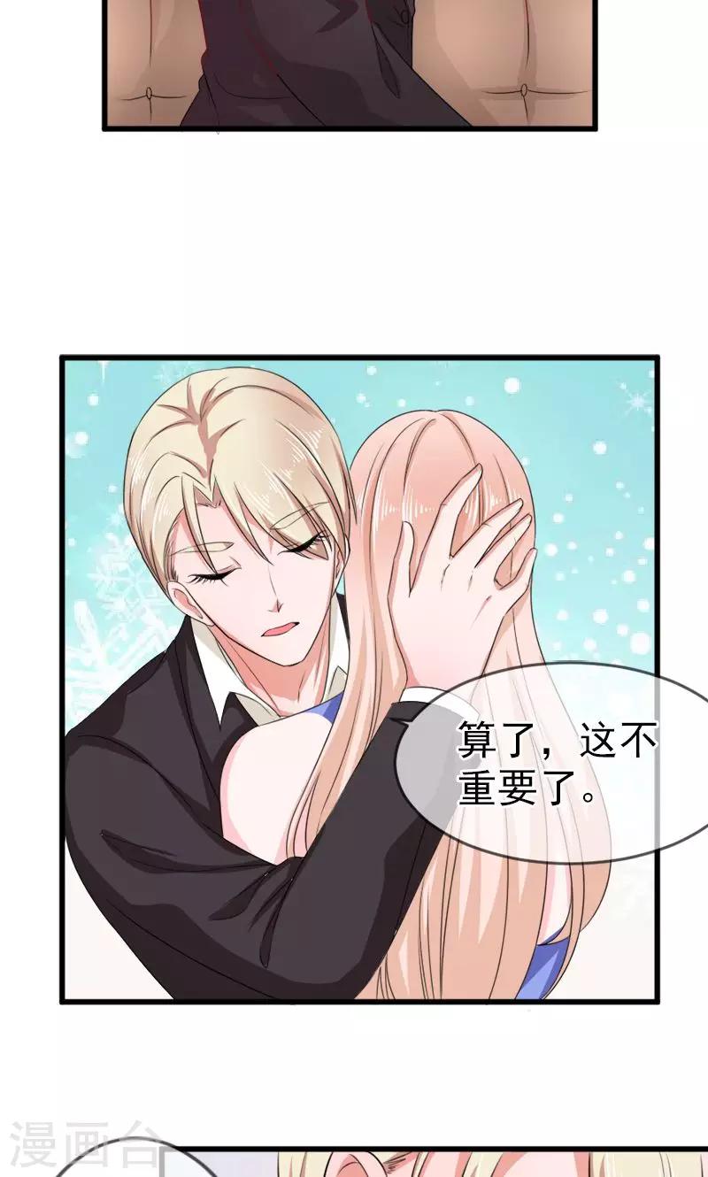 第54话 真的吃醋-第55话