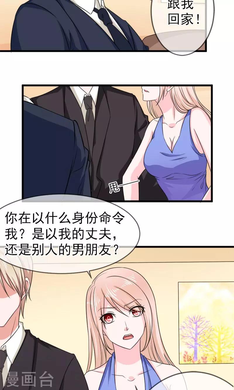第54话 真的吃醋-第55话