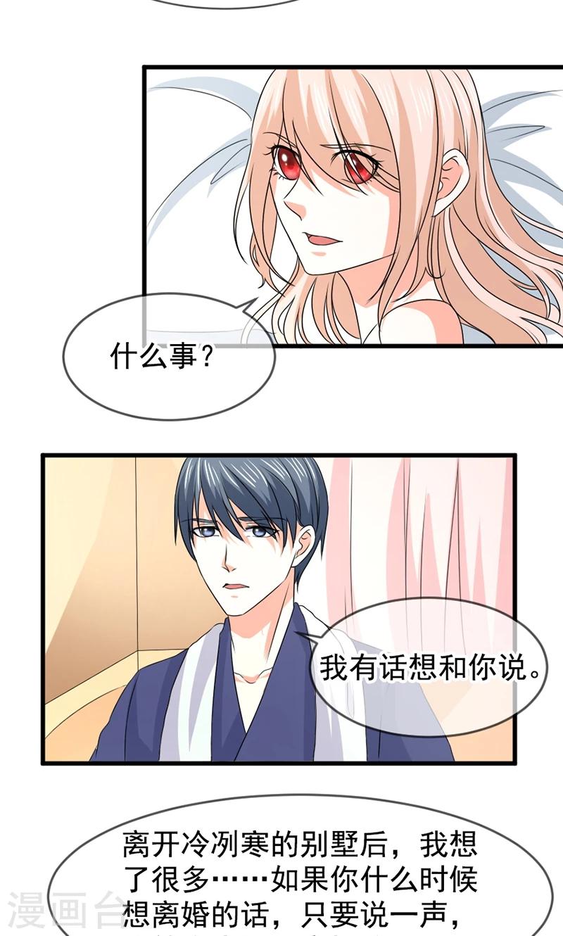 第56话 突然猜不透-第57话