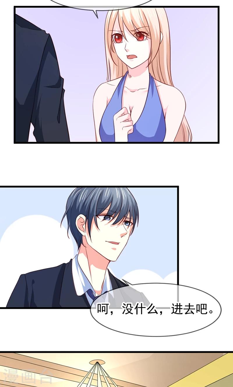 第56话 突然猜不透-第57话