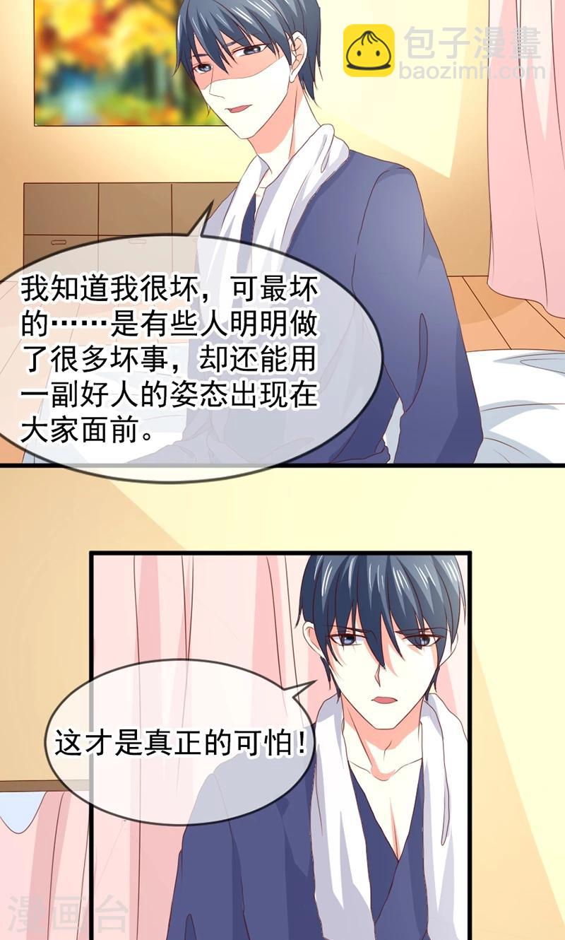 第56话 突然猜不透-第57话