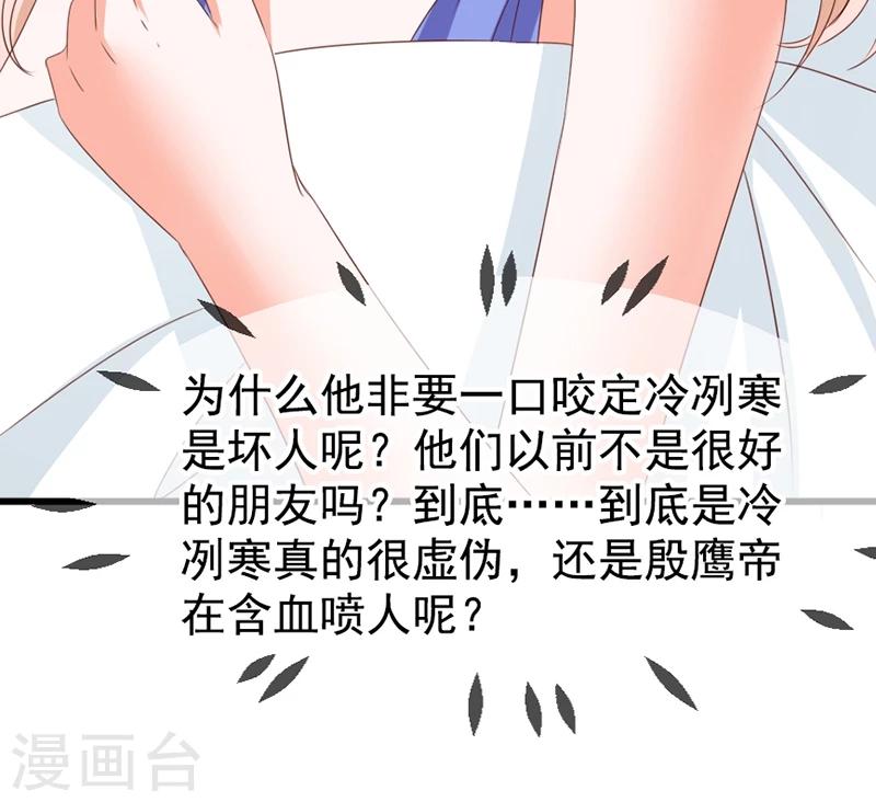 第56话 突然猜不透-第57话
