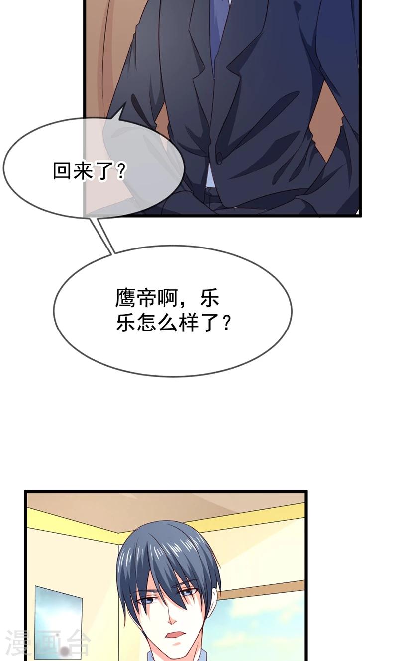 第56话 突然猜不透-第57话