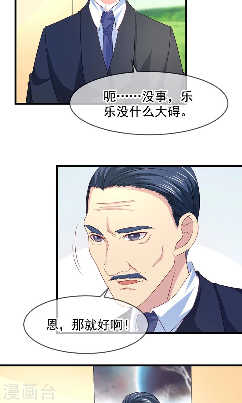 第56话 突然猜不透-第57话