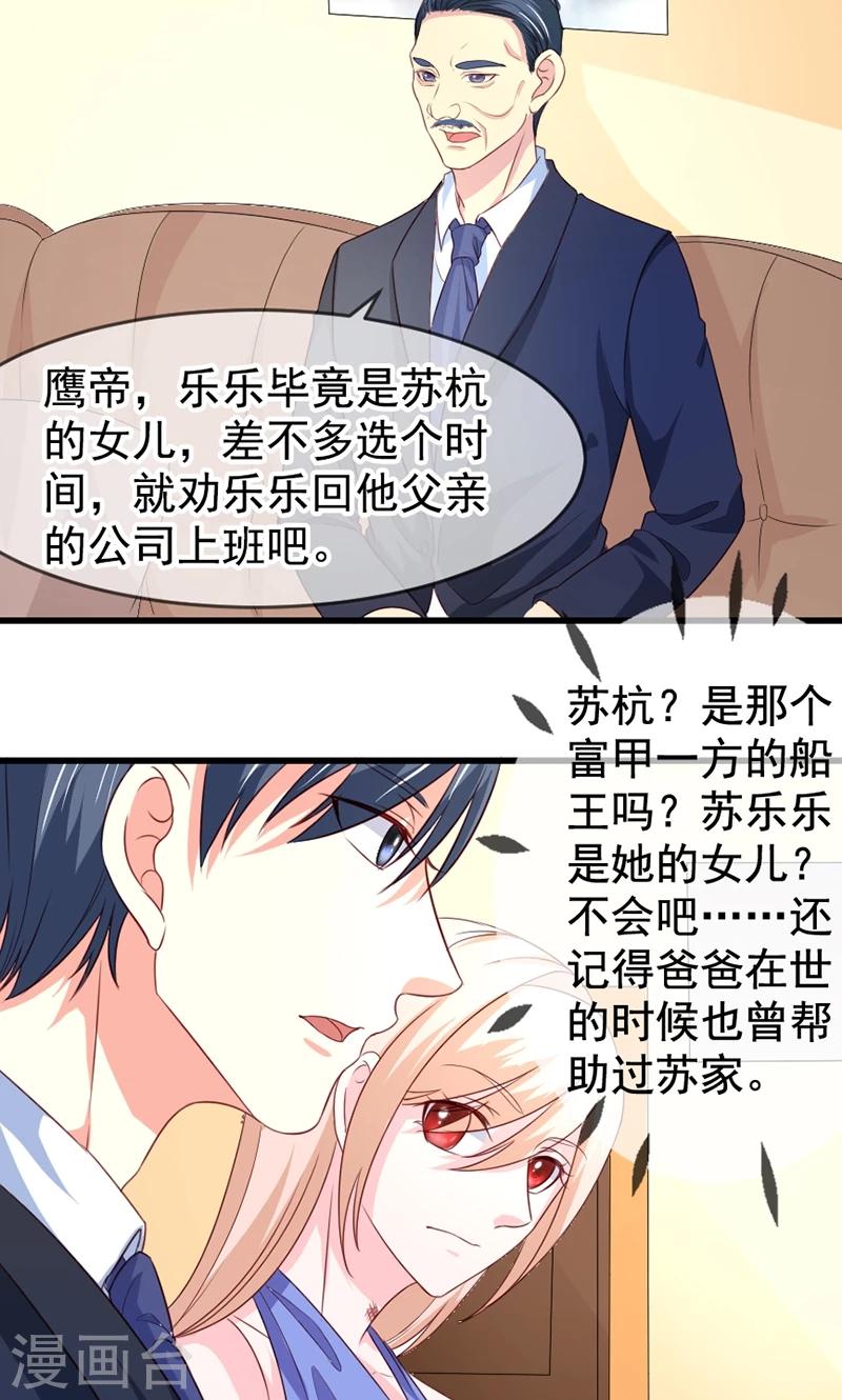 第56话 突然猜不透-第57话