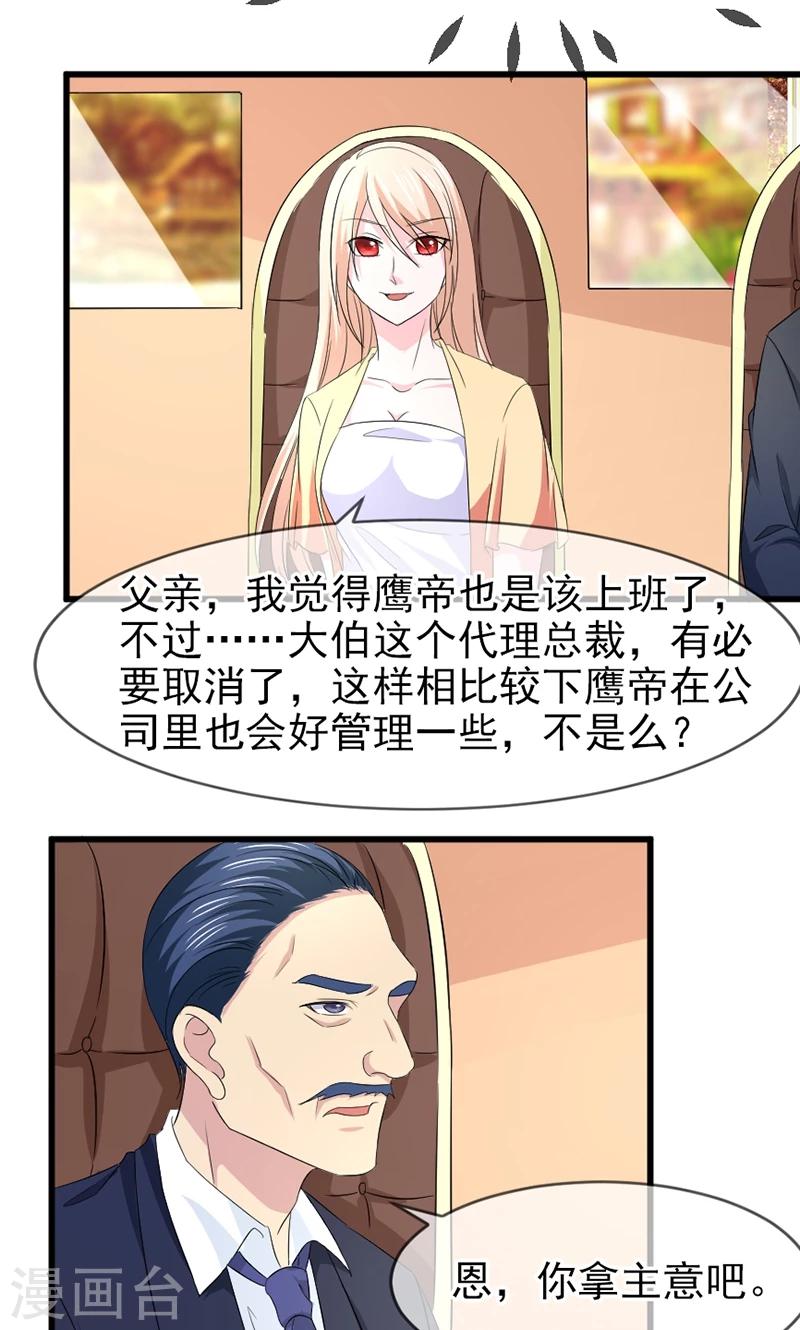 第58话 去公司-第59话