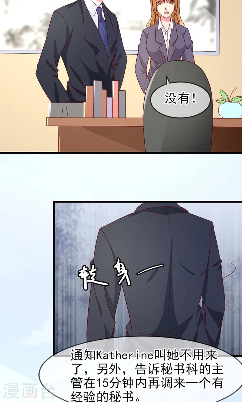 第58话 去公司-第59话