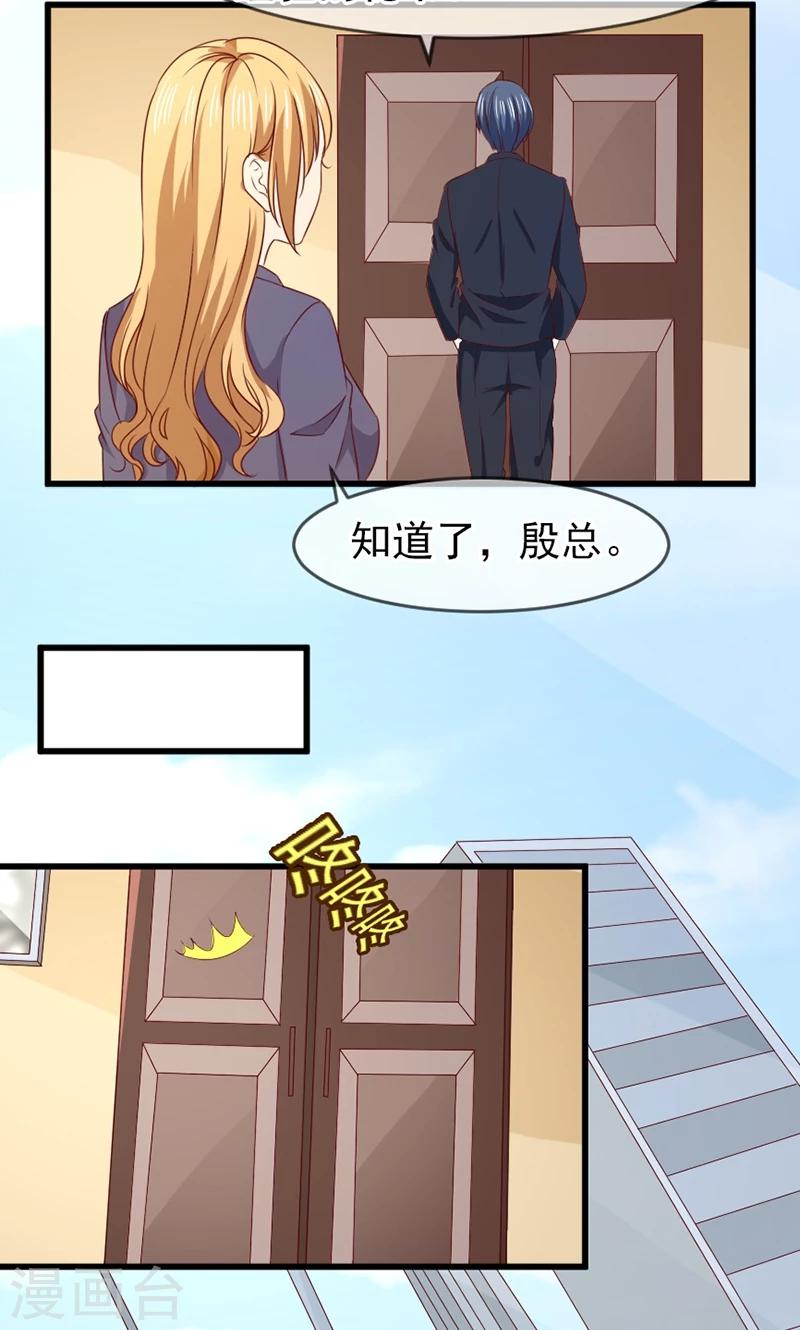 第58话 去公司-第59话