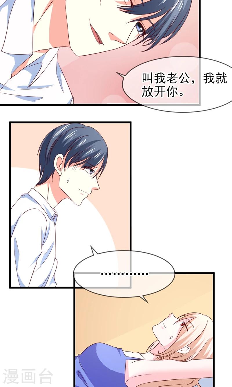 第58话 去公司-第59话