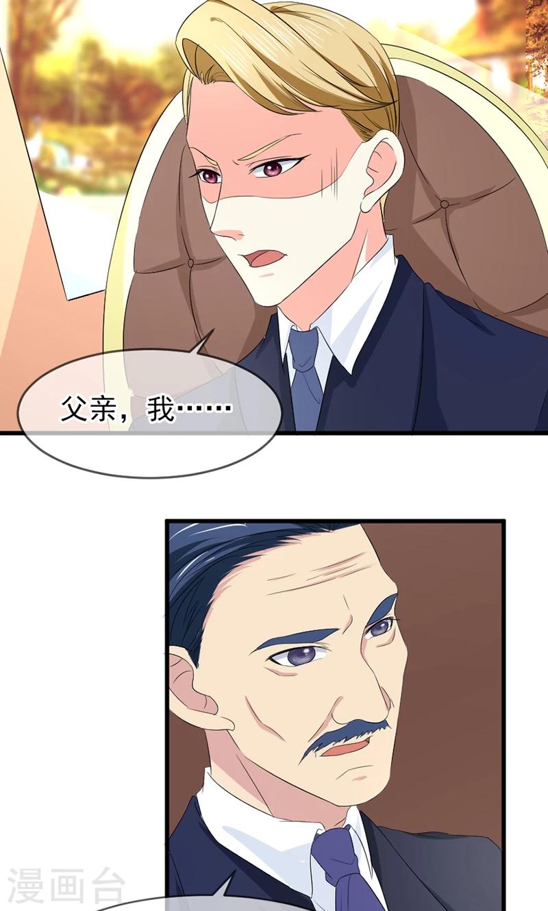 第58话 去公司-第59话