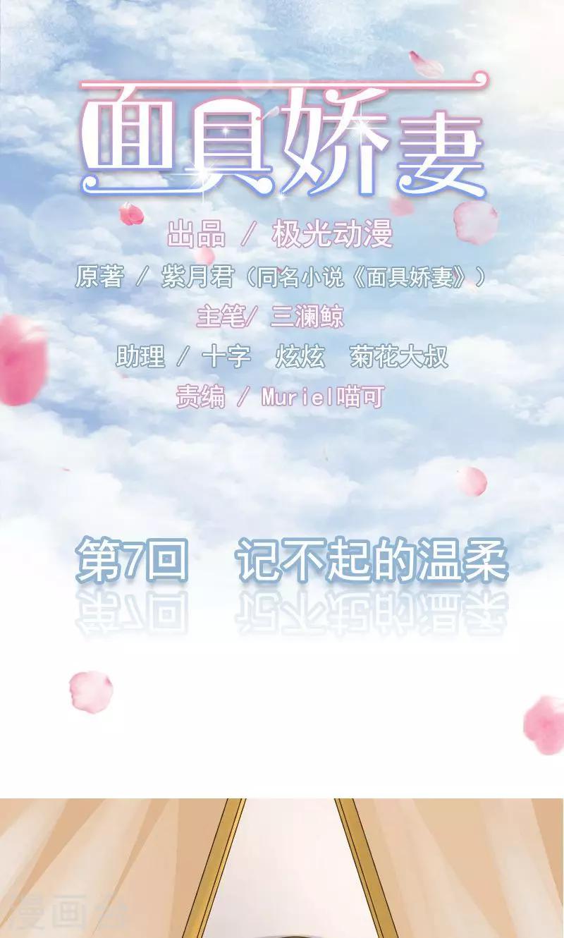 第7话 记不起的温柔-第7话