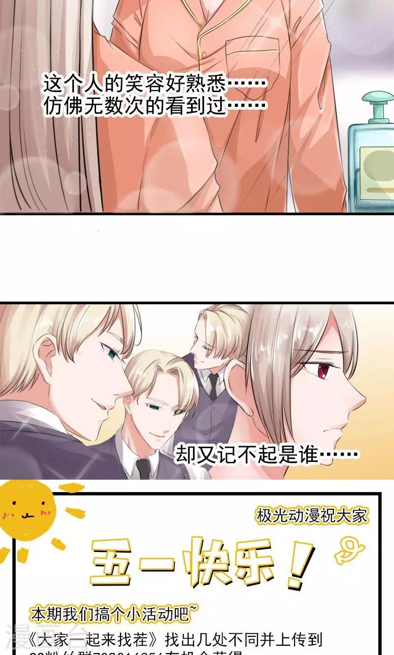 第7话 记不起的温柔-第7话