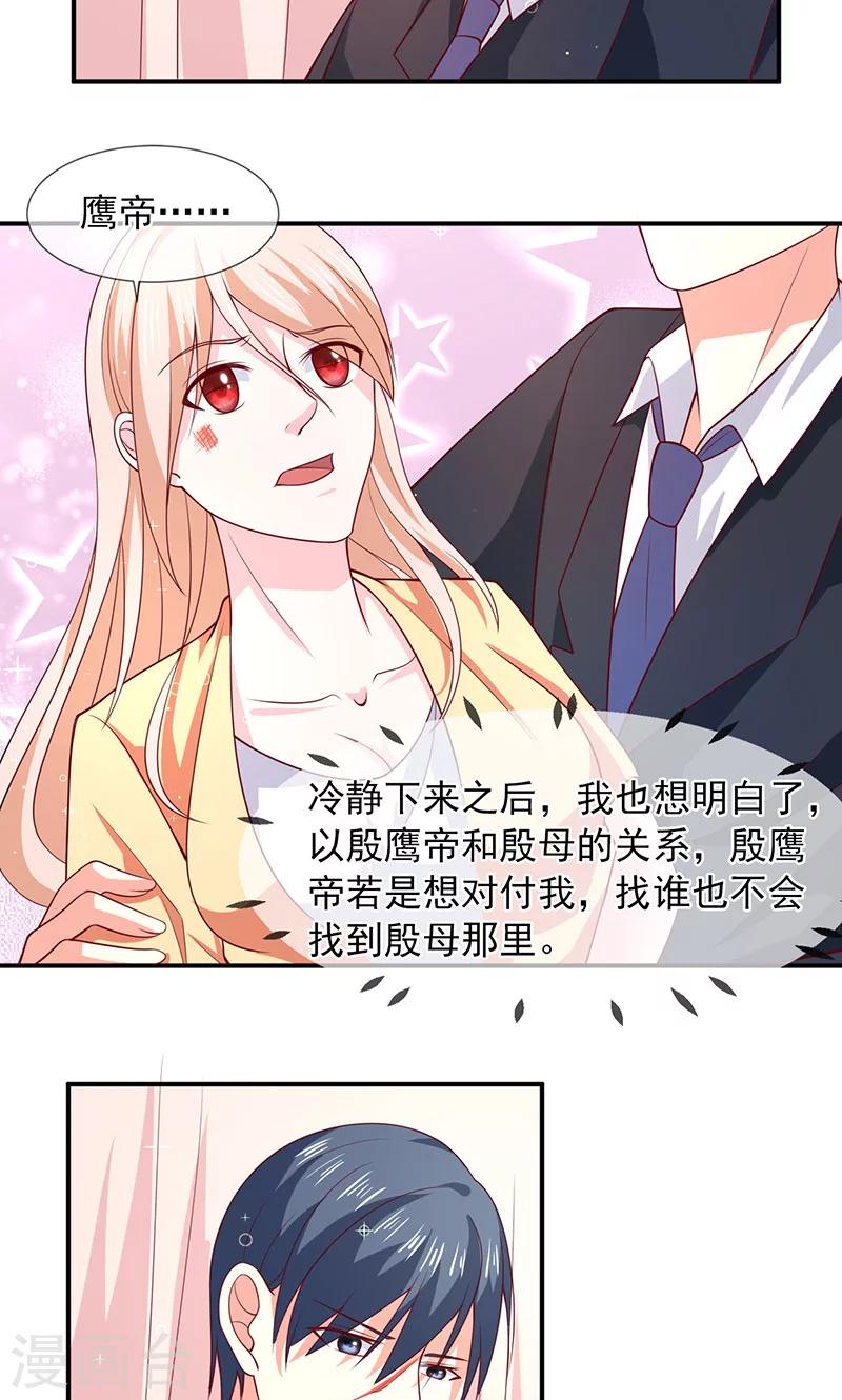 第60话 两个被讨厌的人-第61话