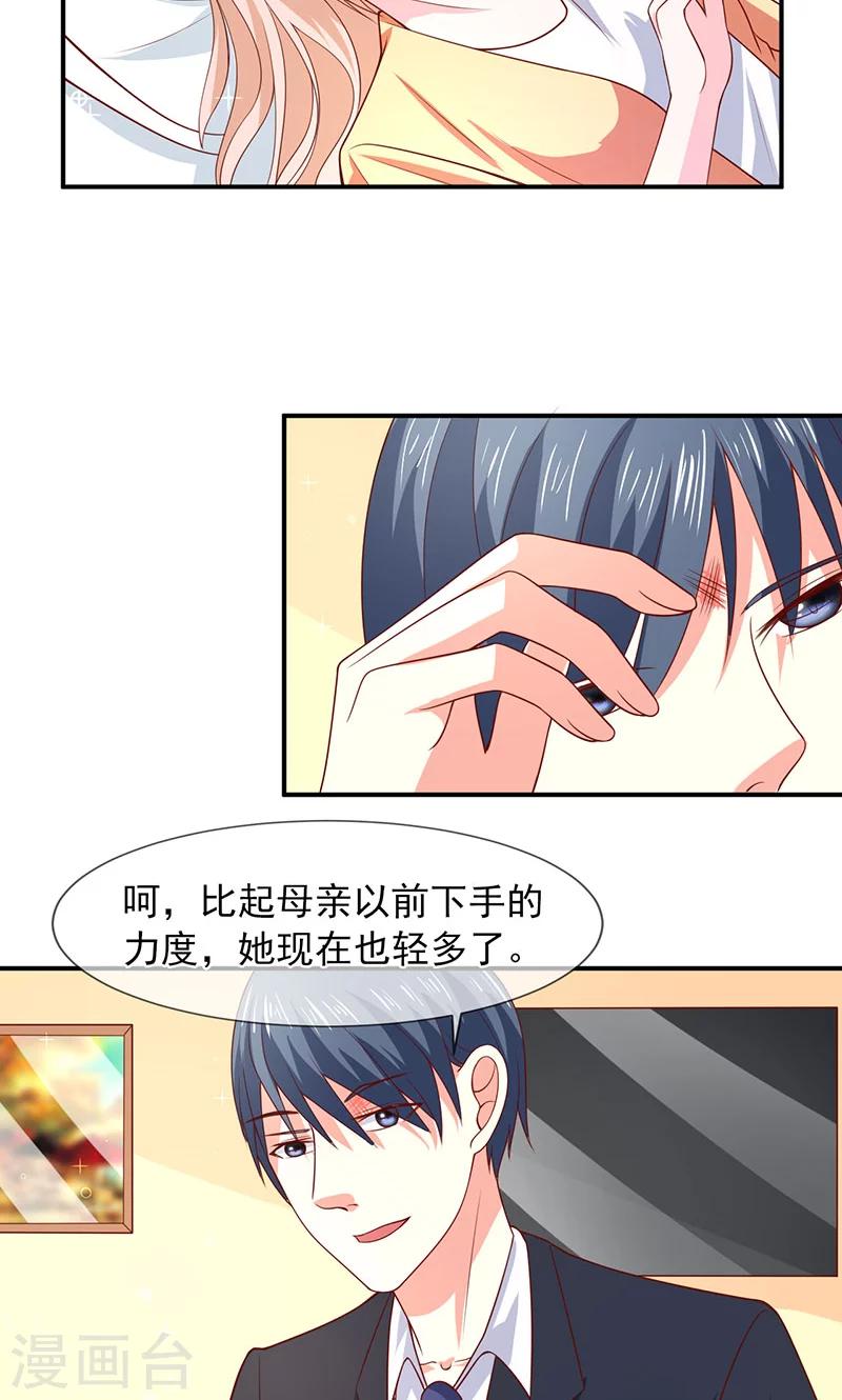 第60话 两个被讨厌的人-第61话