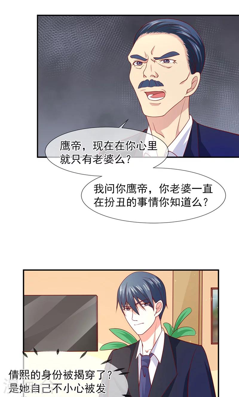 第60话 两个被讨厌的人-第61话