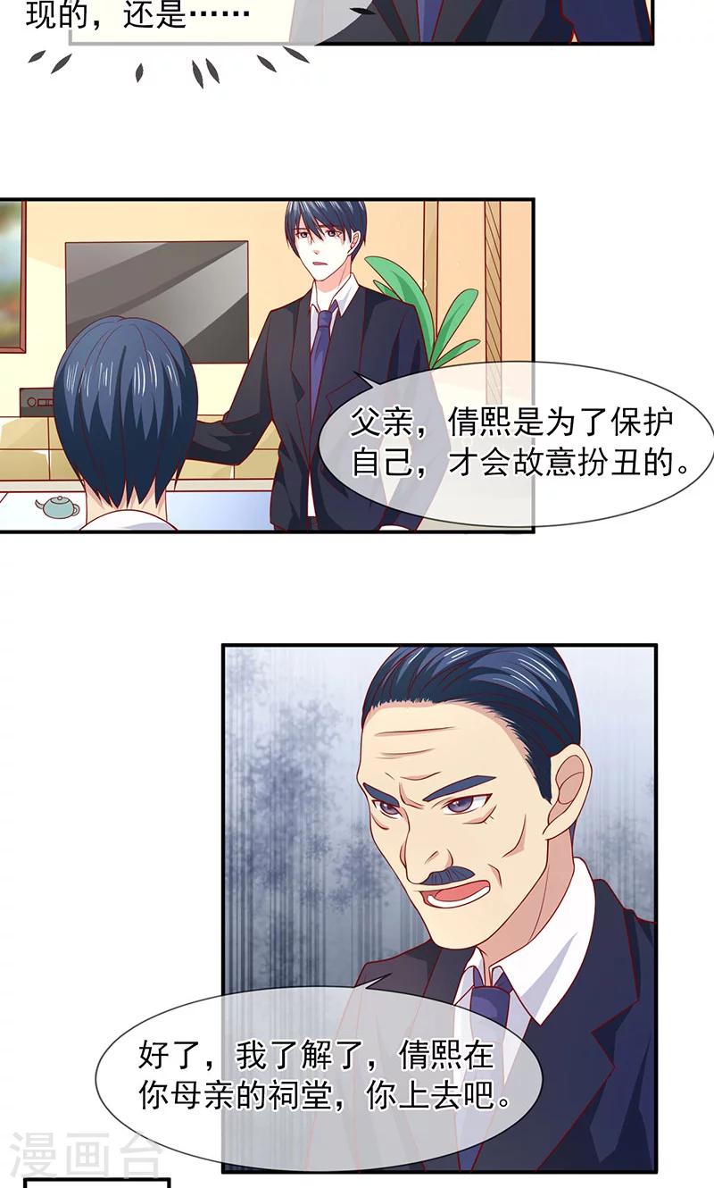 第60话 两个被讨厌的人-第61话