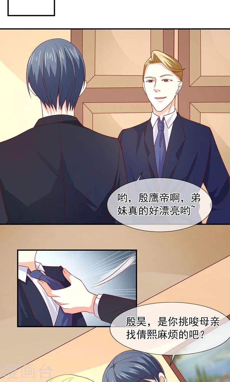 第60话 两个被讨厌的人-第61话