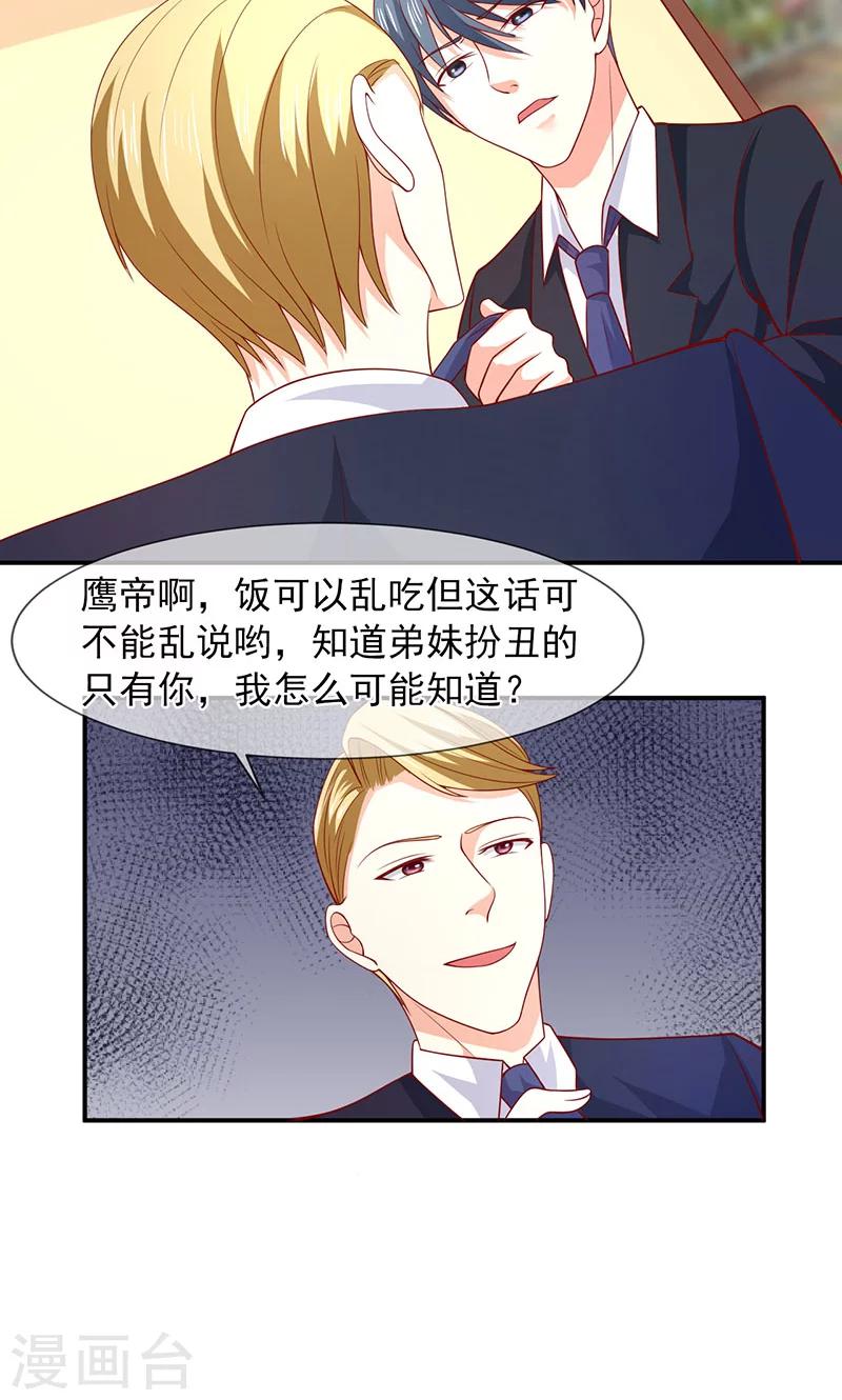 第60话 两个被讨厌的人-第61话