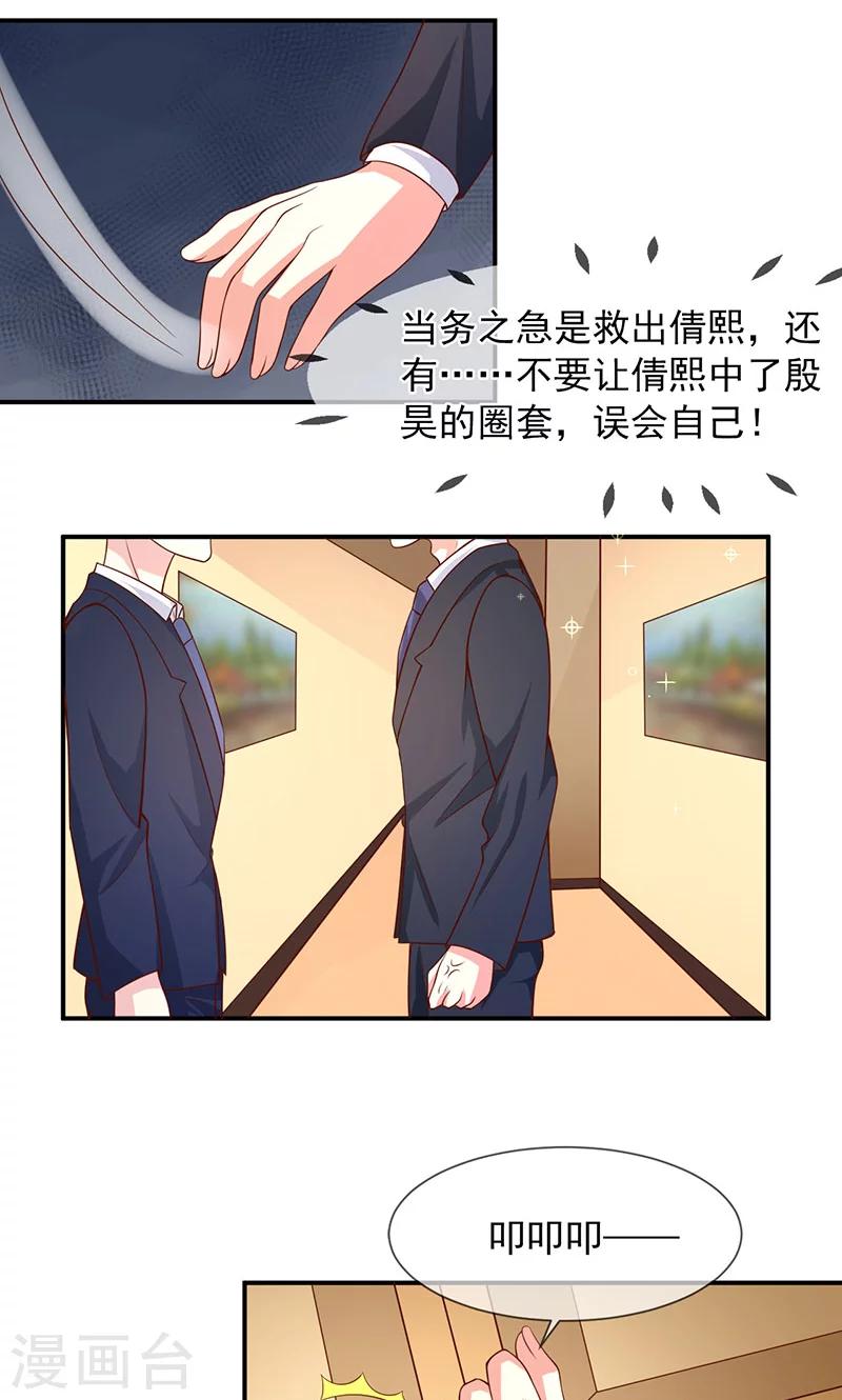 第60话 两个被讨厌的人-第61话