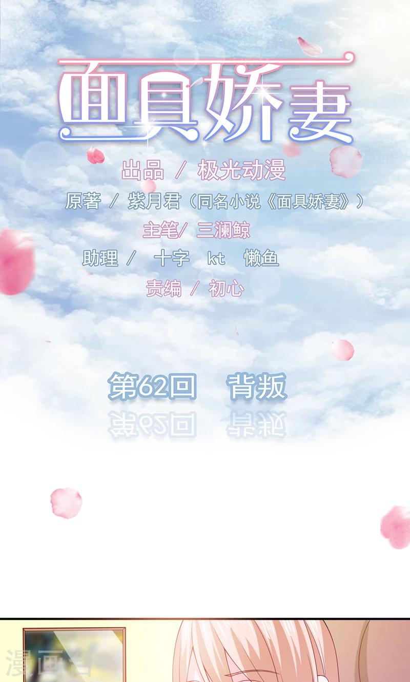 第62话 背叛-第63话
