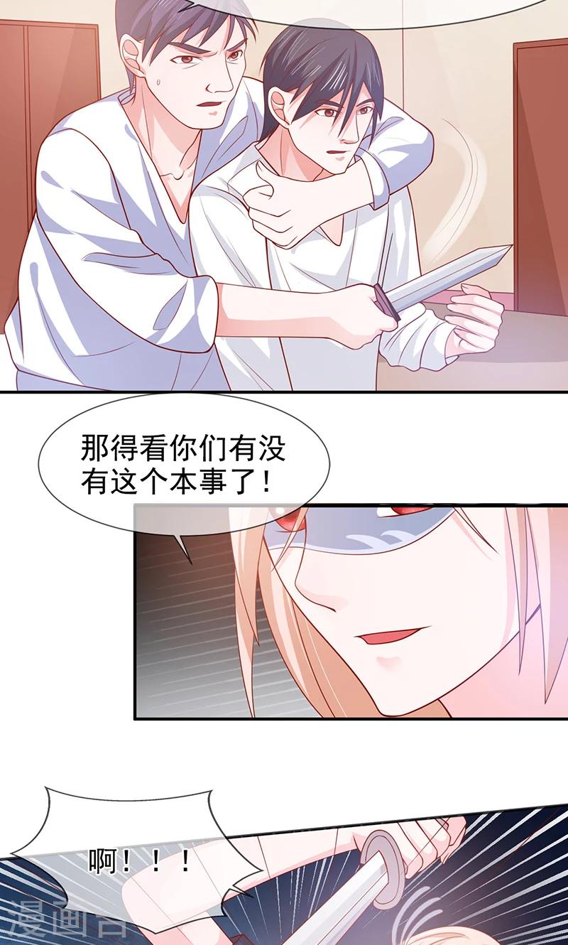 第62话 背叛-第63话