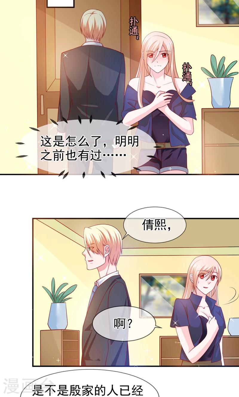 第62话 背叛-第63话