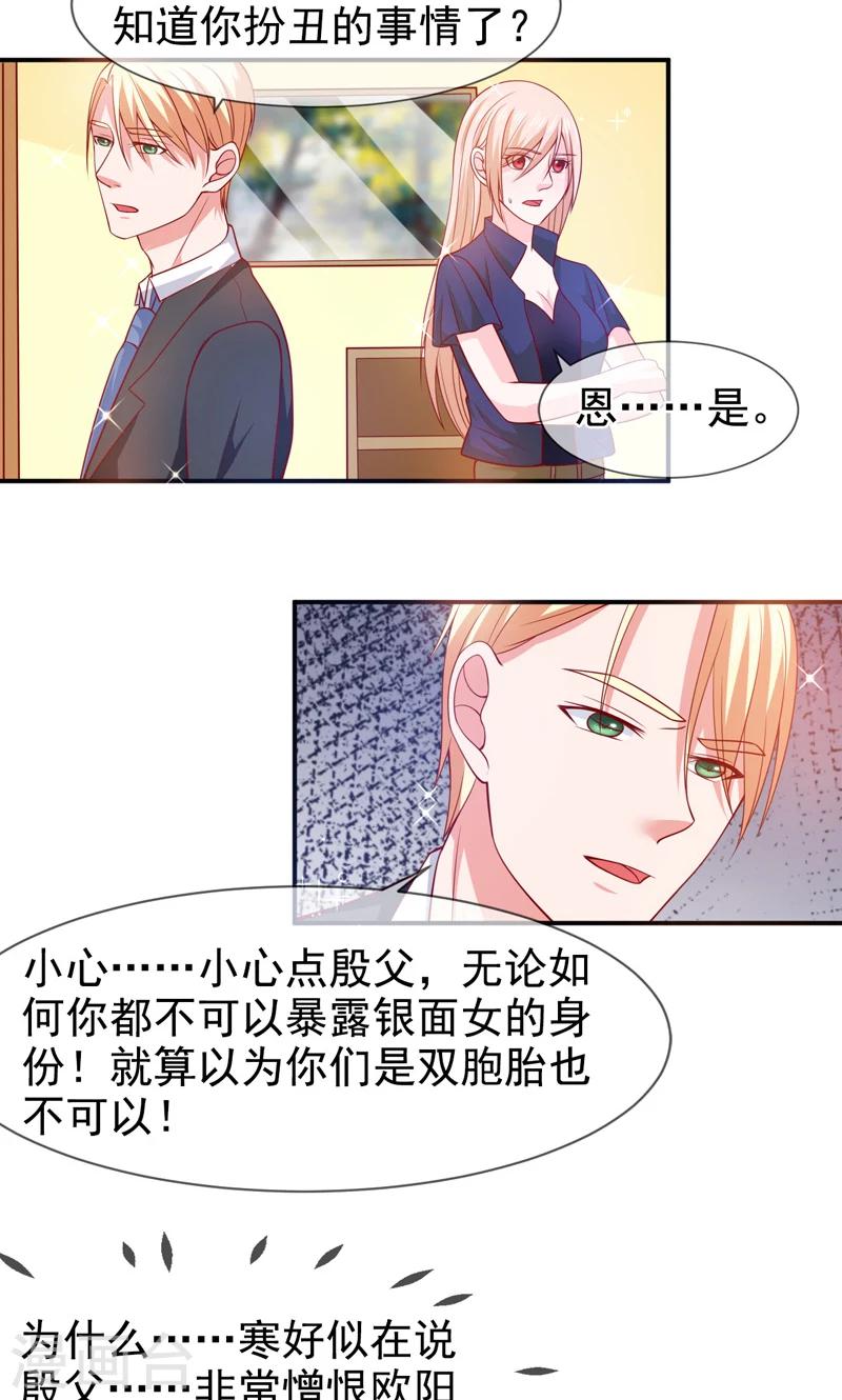 第62话 背叛-第63话
