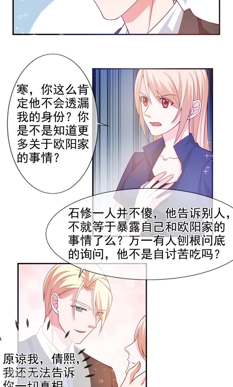 第62话 背叛-第63话