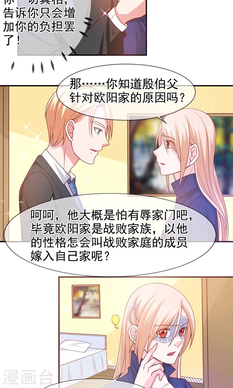 第62话 背叛-第63话