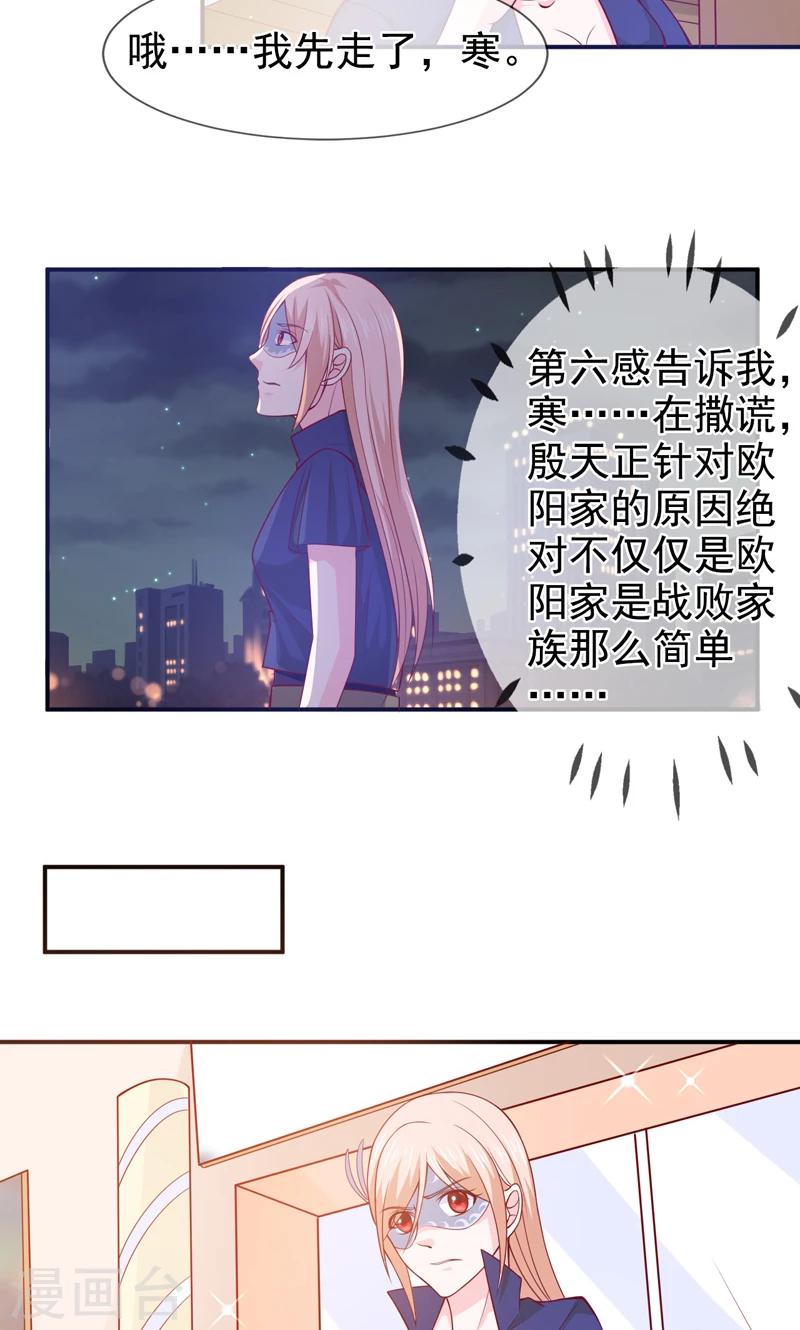 第62话 背叛-第63话