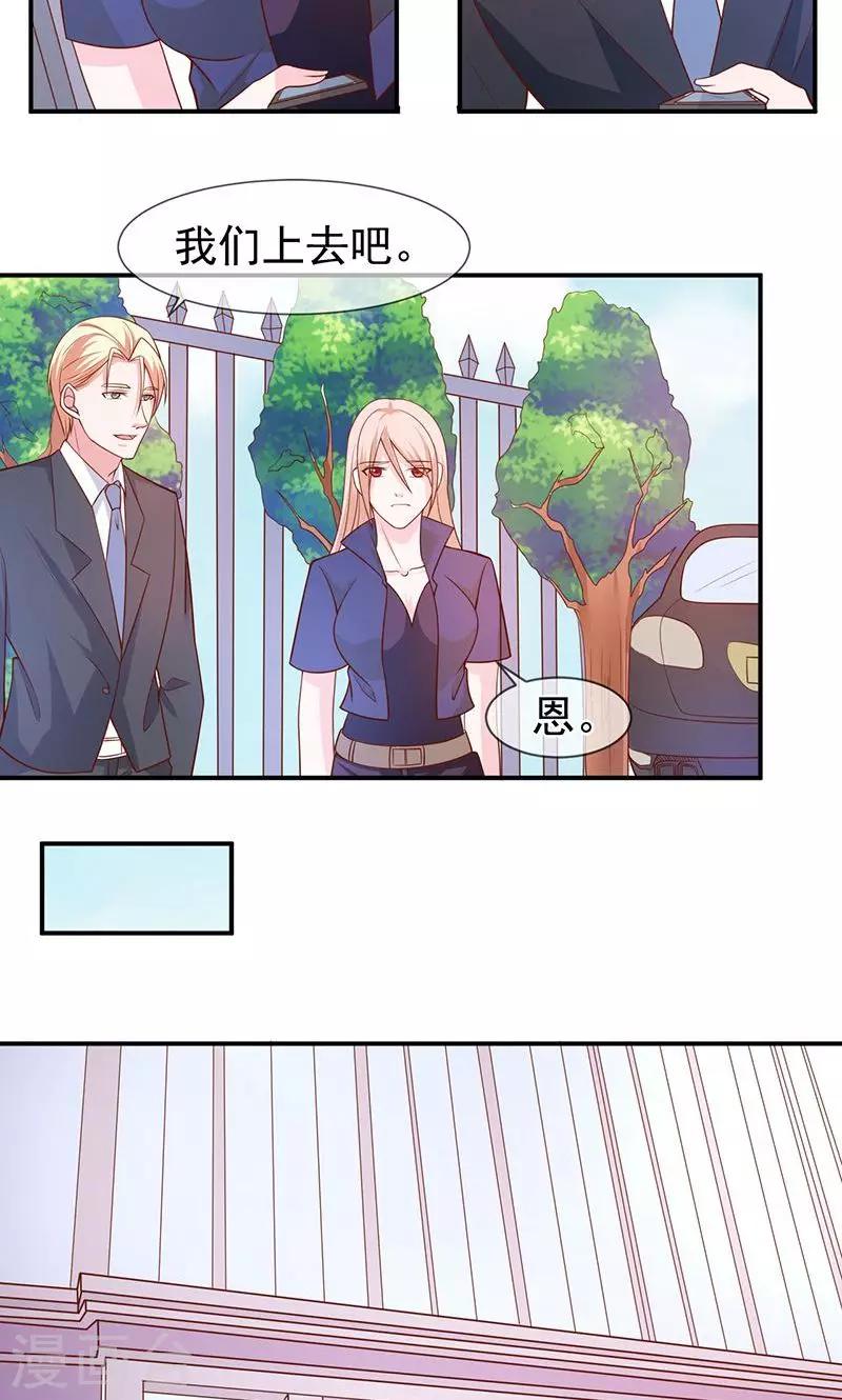 第64话 不回家-第65话